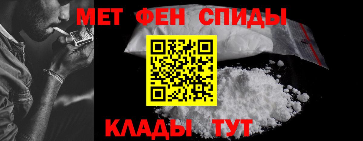 АМФЕТАМИН VHQ Сердобск