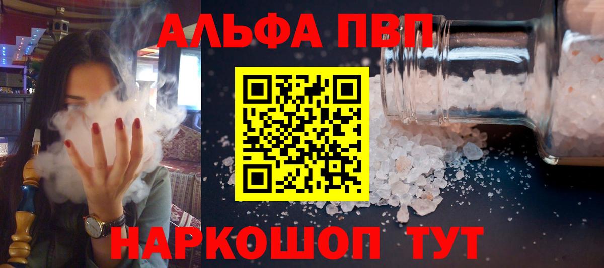 A PVP Crystall Сердобск