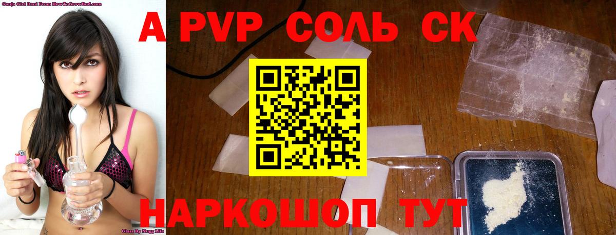 Сердобск  Alpha-PVP Crystall  Альфа ПВП СК  Alfa_PVP  Вход с VPN 