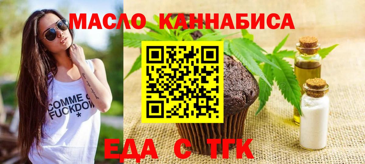 Сердобск  Еда ТГК конопля  Вход с VPN 