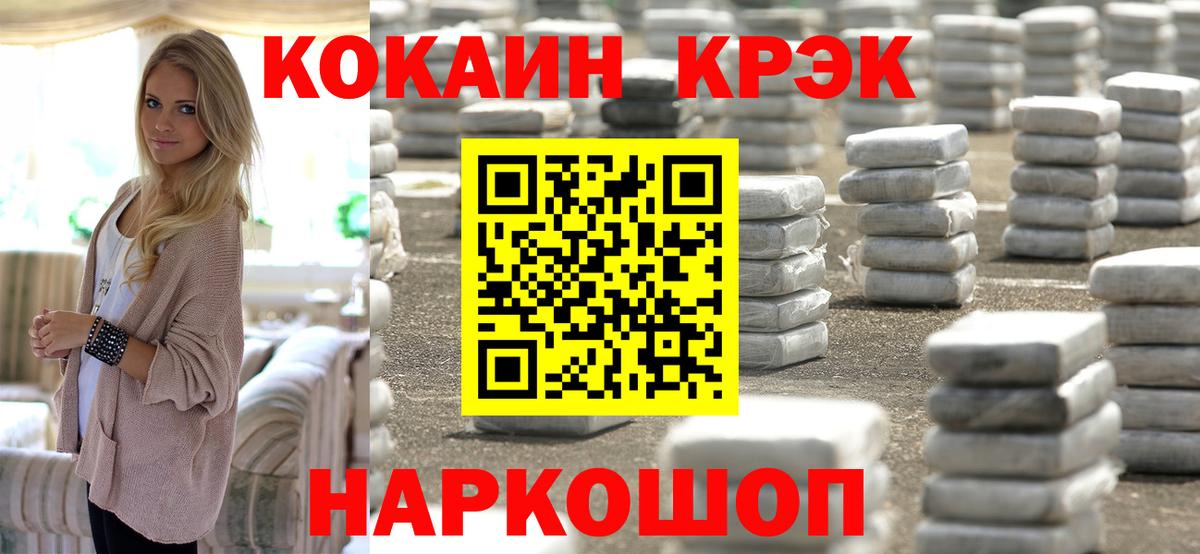 Кокаин Эквадор  Вход с VPN  Сердобск  Кокаин  COCAIN FishScale 