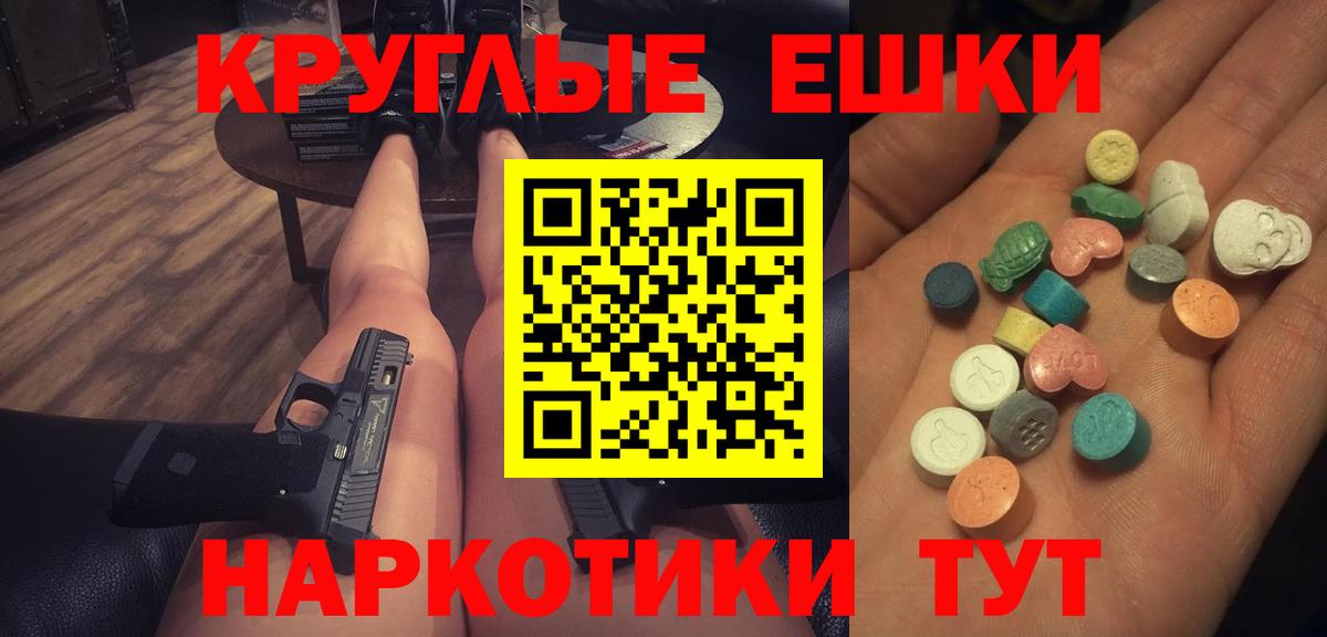Экстази XTC Сердобск