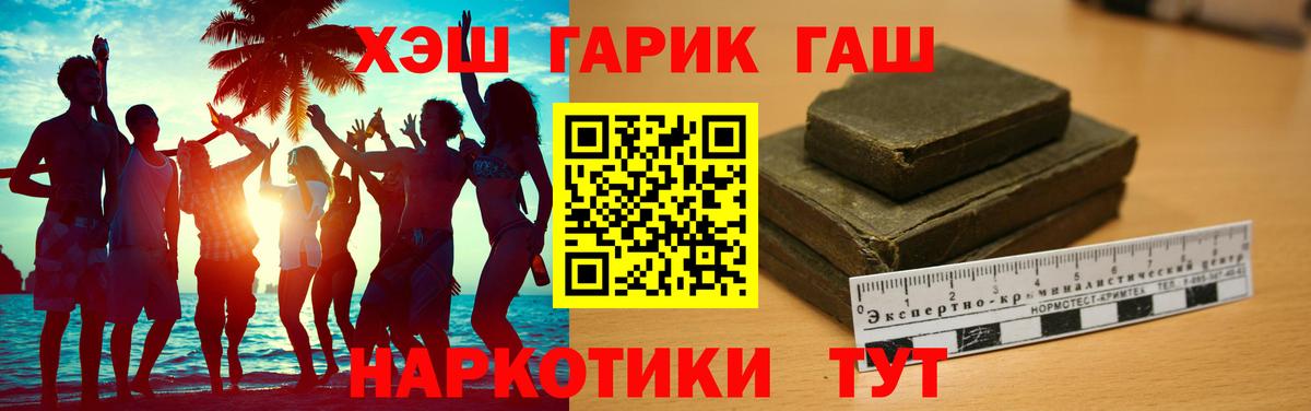 ГАШ Cannabis Сердобск