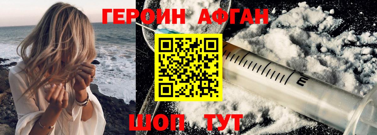ГЕРОИН  ГЕРОИН афганец  Вход с VPN  Сердобск 