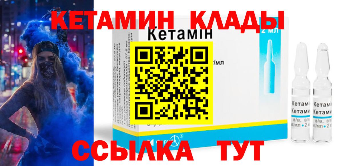 мега как зайти  Кетамин ketamine  Вход с VPN  Сердобск 