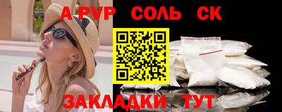 соль ск Бузулук
