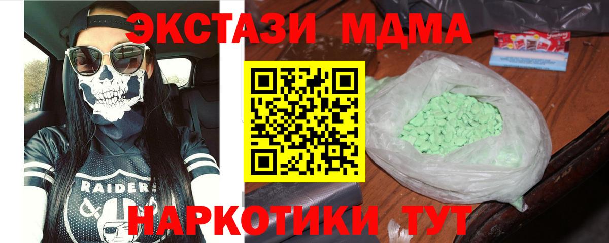 Сердобск  MDMA  Вход с VPN  MDMA Molly 
