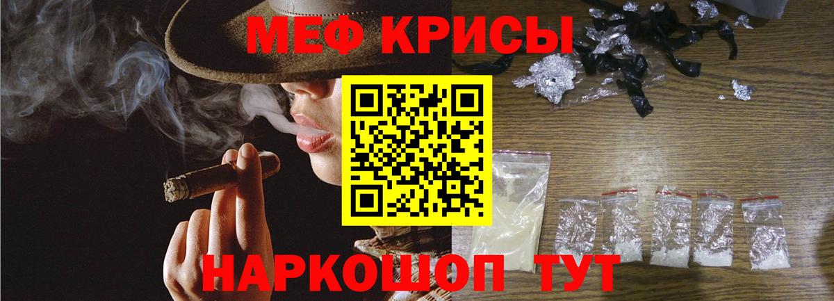 МЯУ-МЯУ мука  МЯУ-МЯУ кристаллы  Меф  Сердобск  Вход с VPN  Мефедрон 