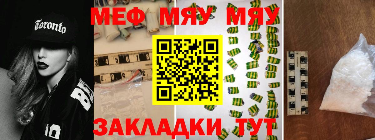 Мефедрон мука Сердобск