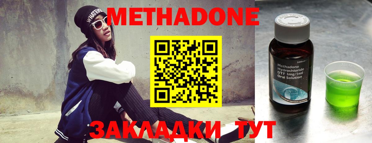 МЕТАДОН мёд Сердобск