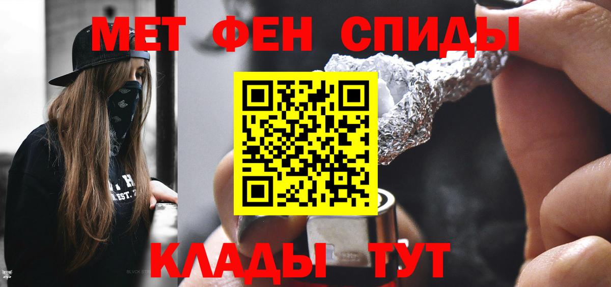Первитин пудра Сердобск