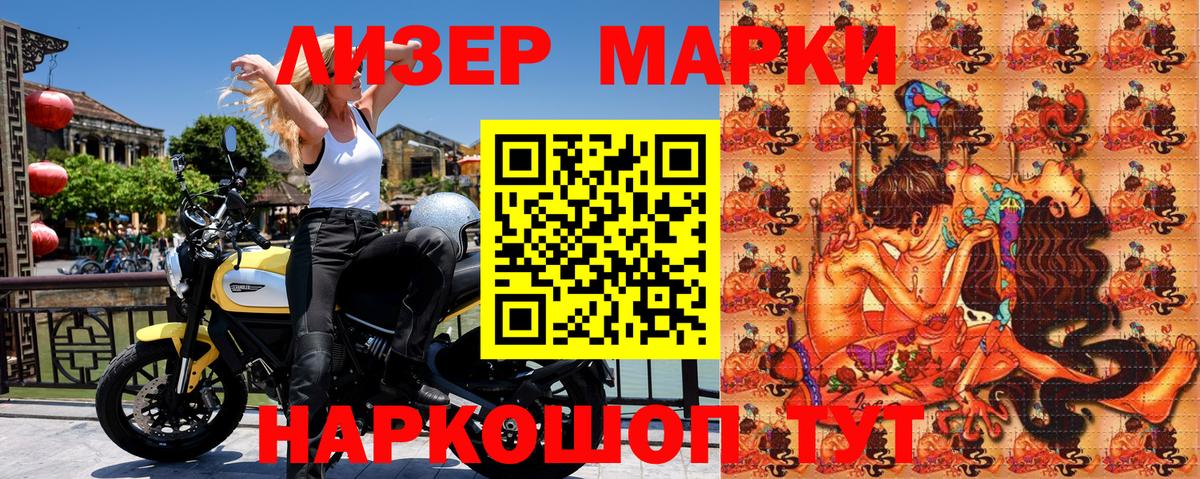 Марки N-bome 1,5мг  Марки 25I-NBOMe  Сердобск  Вход с VPN 