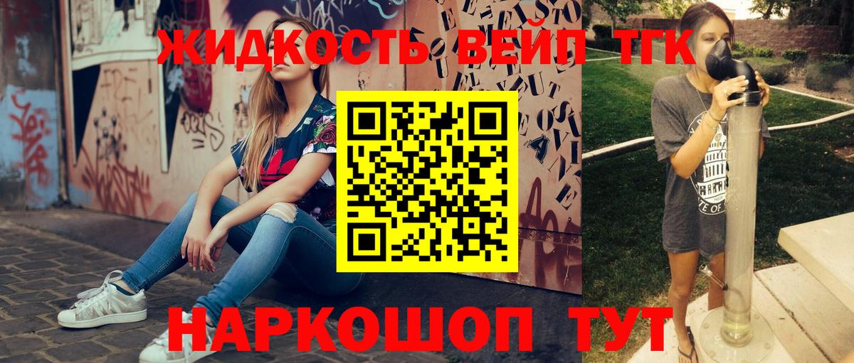 Сердобск  Дистиллят ТГК вейп с тгк  Вход с VPN 
