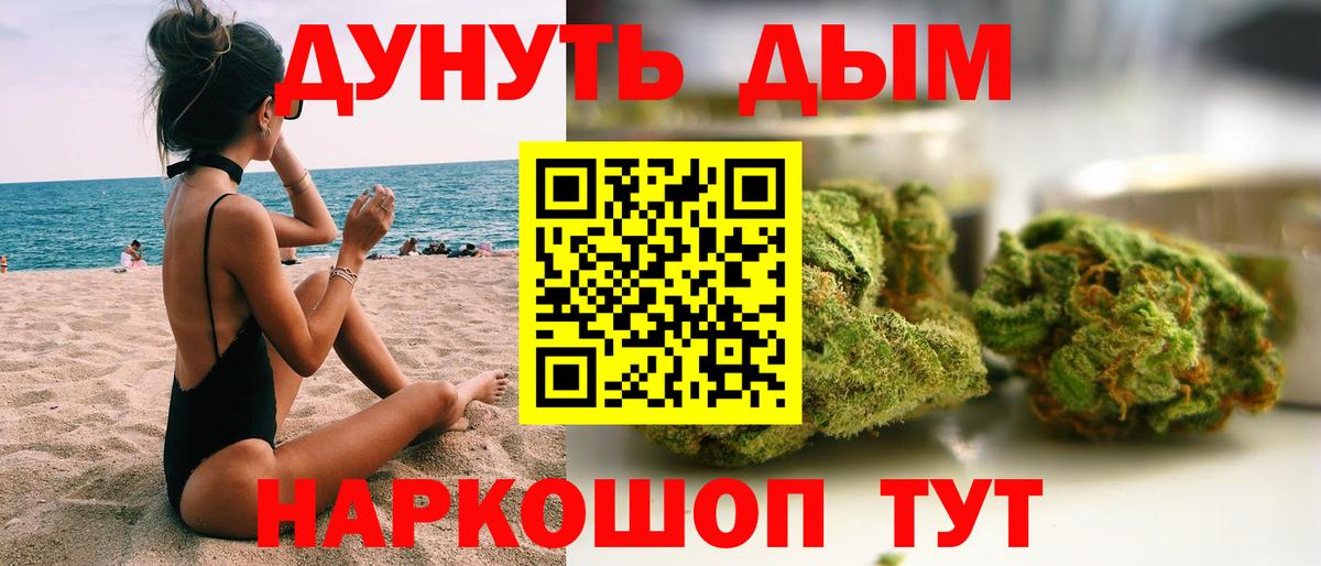 МАРИХУАНА THC 21% Сердобск